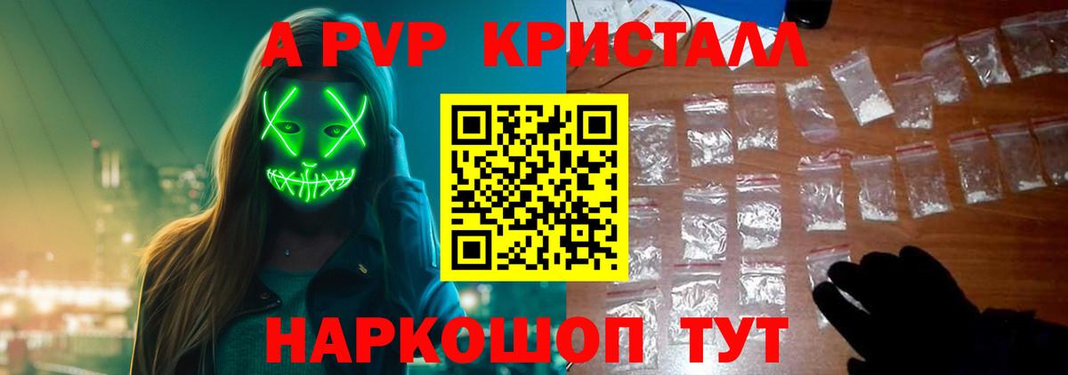 Alpha PVP СК  Альфа ПВП СК КРИС  цена   Алапаевск  Вход с VPN 