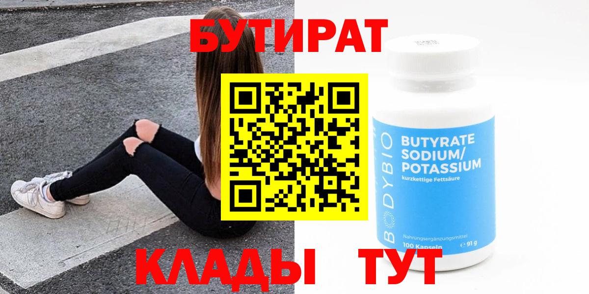 БУТИРАТ GHB Алапаевск