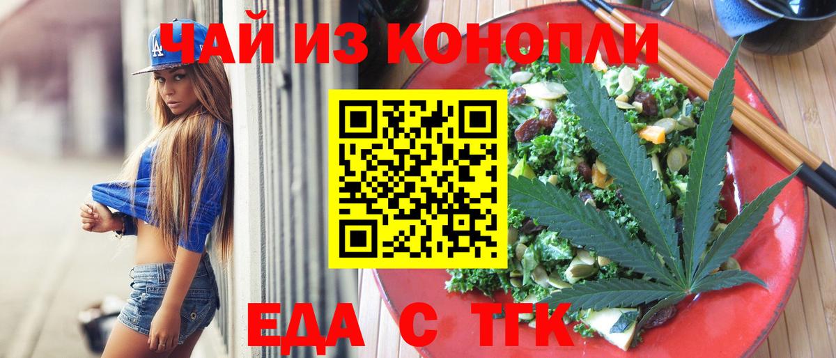 Canna-Cookies конопля  Вход с VPN  Алапаевск 
