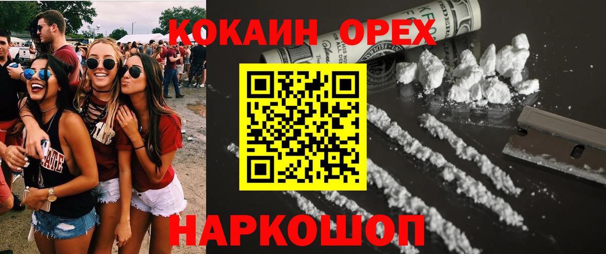 COCAIN Columbia  COCAIN  Вход с VPN  Алапаевск  Кокаин Перу 