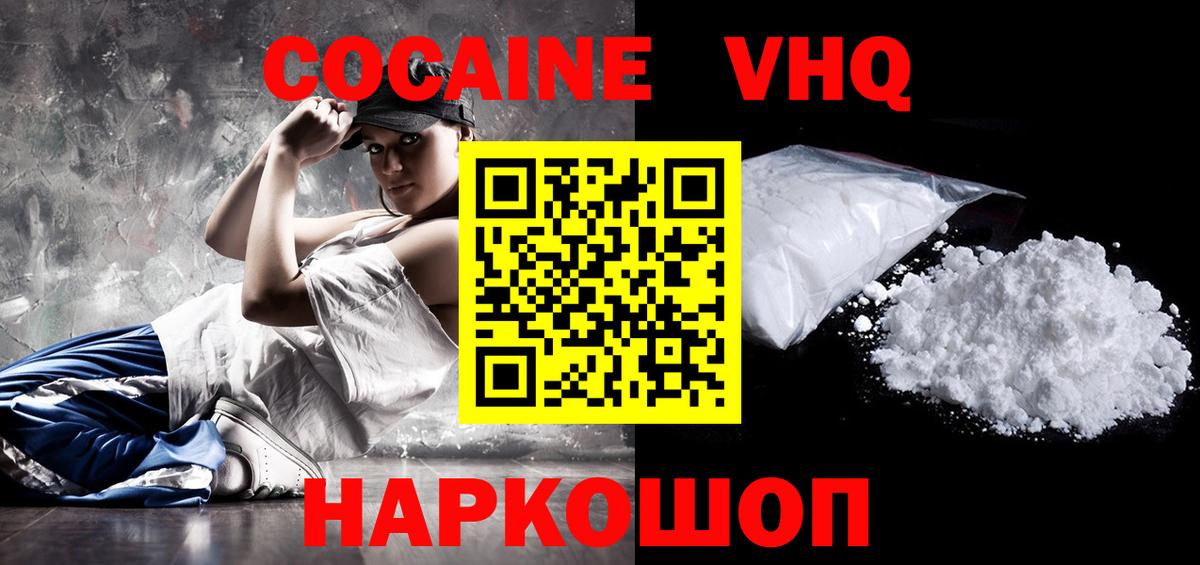 Кокаин FishScale Алапаевск