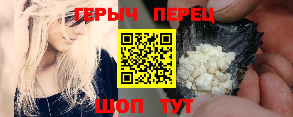 ГЕРОИН Афган  Вход с VPN  Алапаевск 
