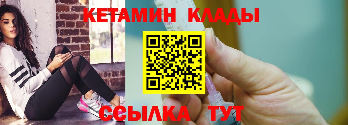 КЕТАМИН ketamine  гидра маркетплейс  Вход с VPN  Алапаевск  Кетамин ketamine 