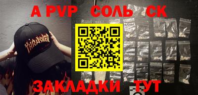 стаф Ипатово