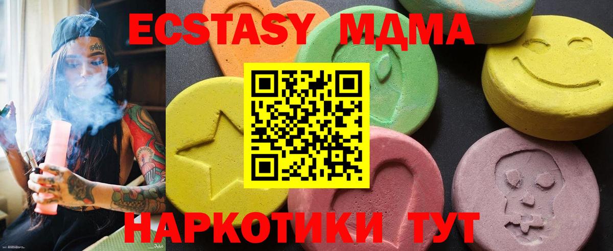 МДМА VHQ  MDMA кристаллы  МДМА  Вход с VPN  Алапаевск 