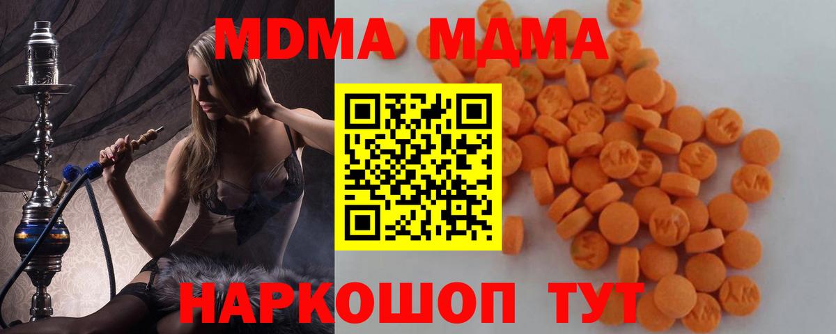 MDMA crystal Алапаевск