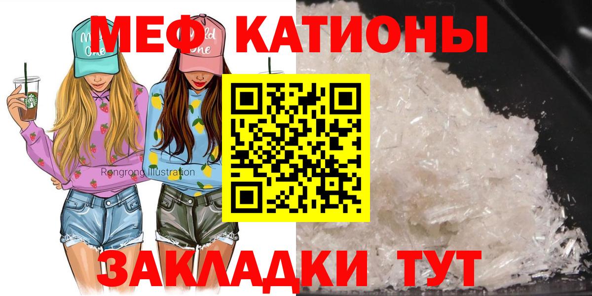 Меф VHQ  МЕФ VHQ  Вход с VPN  Алапаевск 