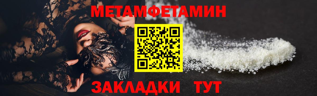 МЕТАМФЕТАМИН пудра  Вход с VPN  МЕТАМФЕТАМИН пудра  Алапаевск 