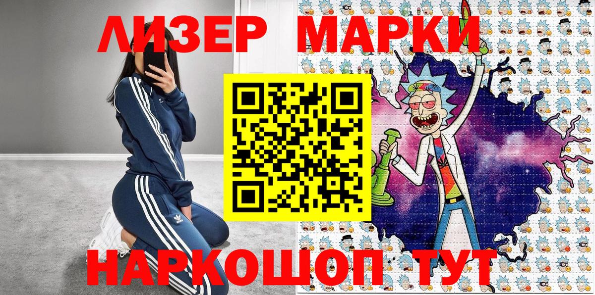 Марки NBOMe 1500мкг  Вход с VPN  Алапаевск 