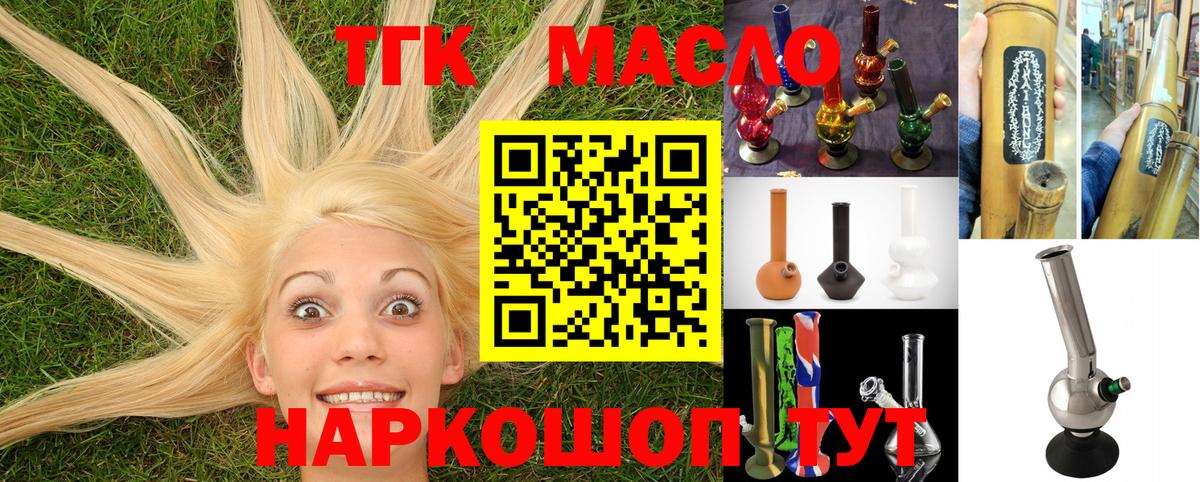 Алапаевск  даркнет сайт  ТГК гашишное масло  Вход с VPN  Дистиллят ТГК жижа 