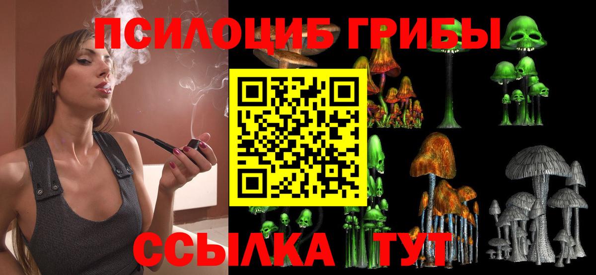 Галлюциногенные грибы ЛСД  Вход с VPN  Галлюциногенные грибы прущие грибы  купить наркоту  Алапаевск 