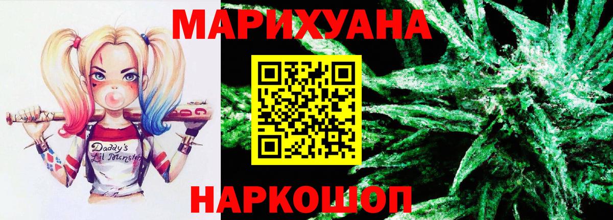 МАРИХУАНА планчик Алапаевск